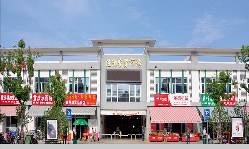 常熟市任陽農(nóng)貿(mào)市場