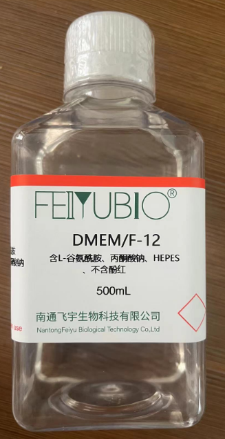 DMEM/F-12(含L-谷氨酰胺、丙酮酸鈉、HEPES，不含酚紅