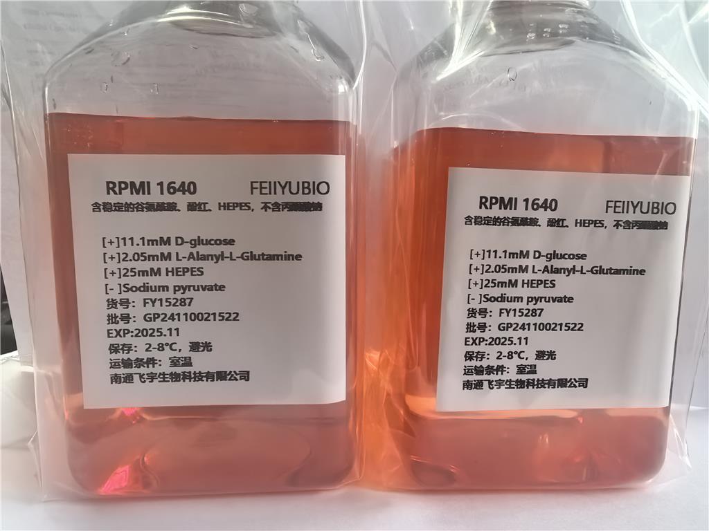 RPMI 1640(含穩(wěn)定的谷氨酰胺、酚紅、HEPES，不含丙酮酸鈉